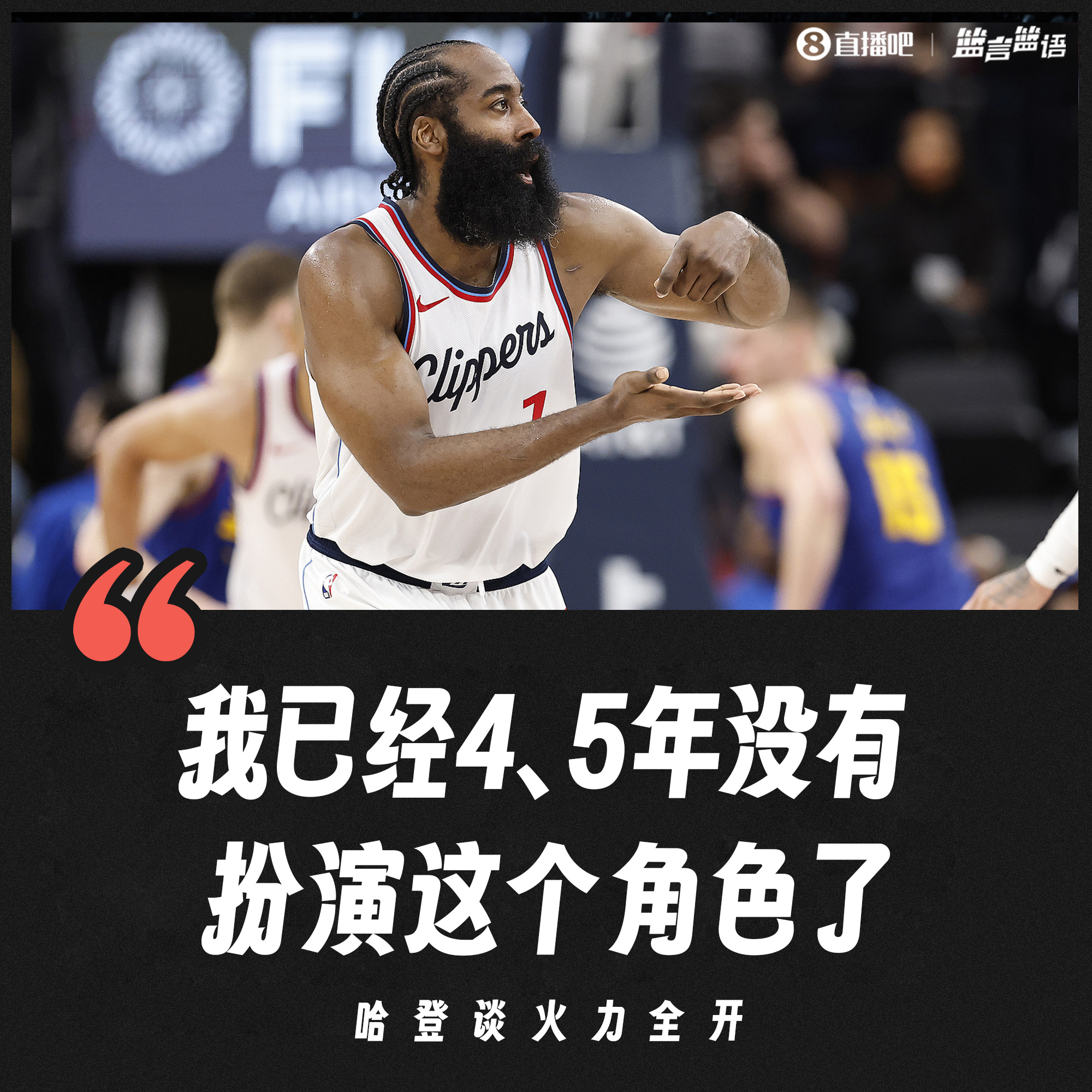 哈登关键节点势不可挡，热火带队取胜！
